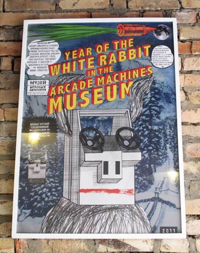 Moscow-Arcade-Museum2-thumb-620x787-37722