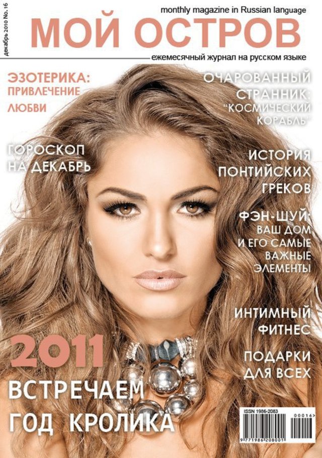 Mon Octpob Cover