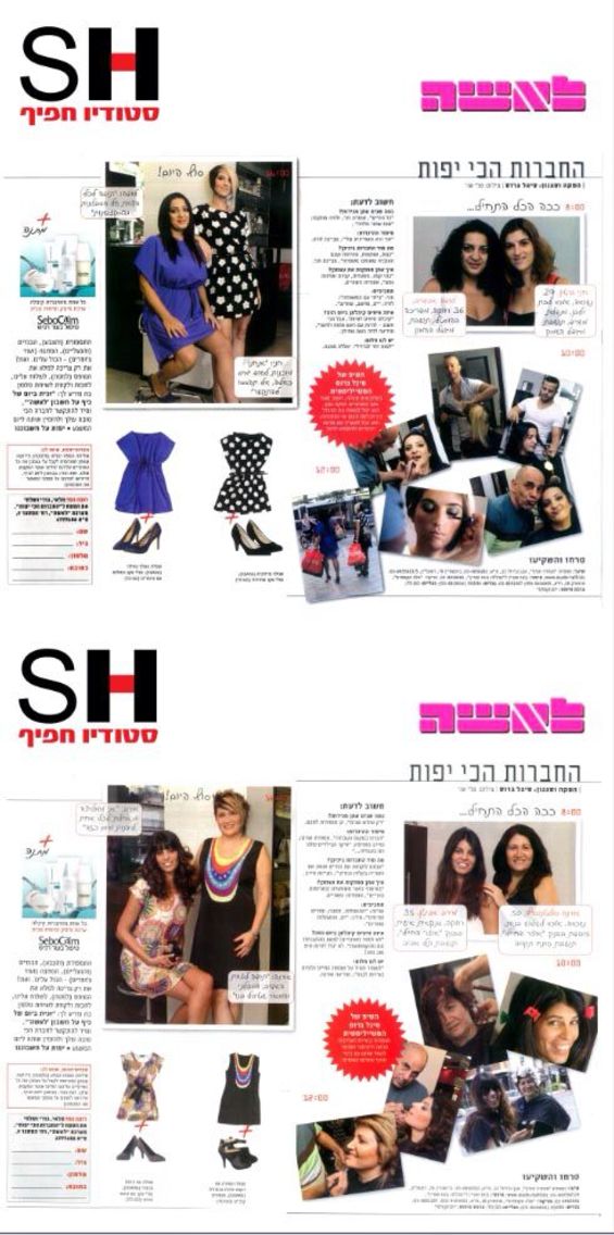 #Styling#Fashion#Color#LongHair#SHortHair#Vogue#MensFashion#Celebrities#Magazines#Highlights#TelAviv#Israel#StudioHafif#BlowDry#Makeup#IbnGvirol#FashionShow#Before#After#WavyHair#Straight #Hair#HairCut#TLV#Lipstick#ישראל#שיער# #Ladiesfashion #אופנה# 