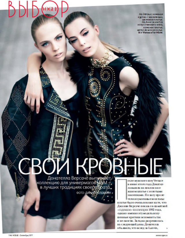 versace-x-hm-vogue-russia-01