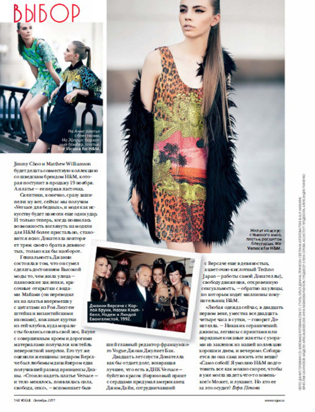 versace-x-hm-vogue-russia-02