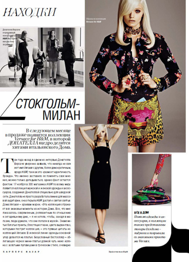versace-x-hm-vogue-russia-04